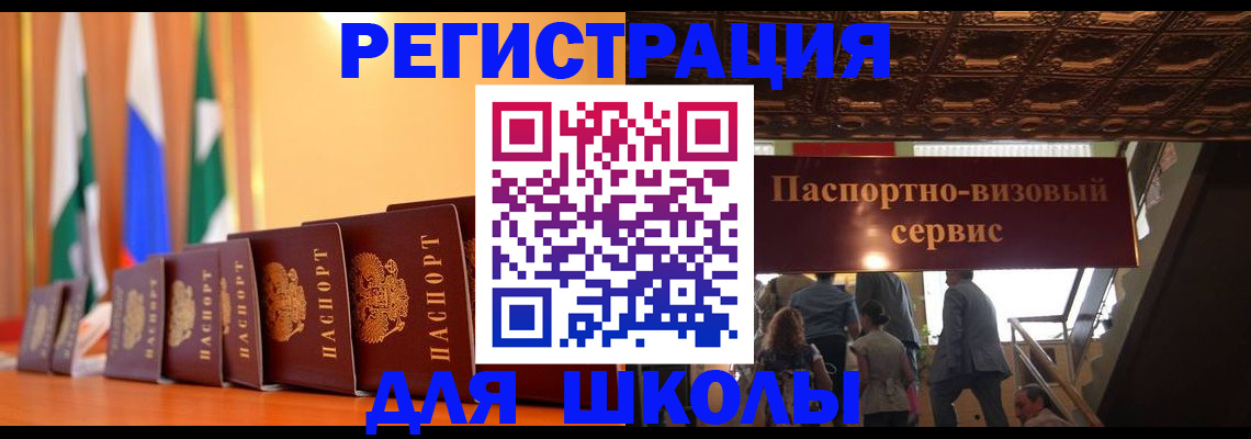 временная регистрация купить в Горнозаводске