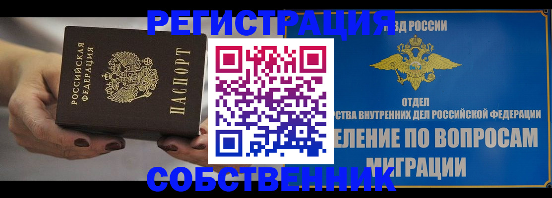 прописка иностранных граждан в Горнозаводске