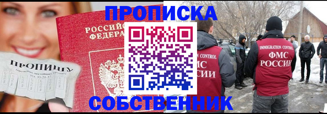 прописка паспорт в Горнозаводске